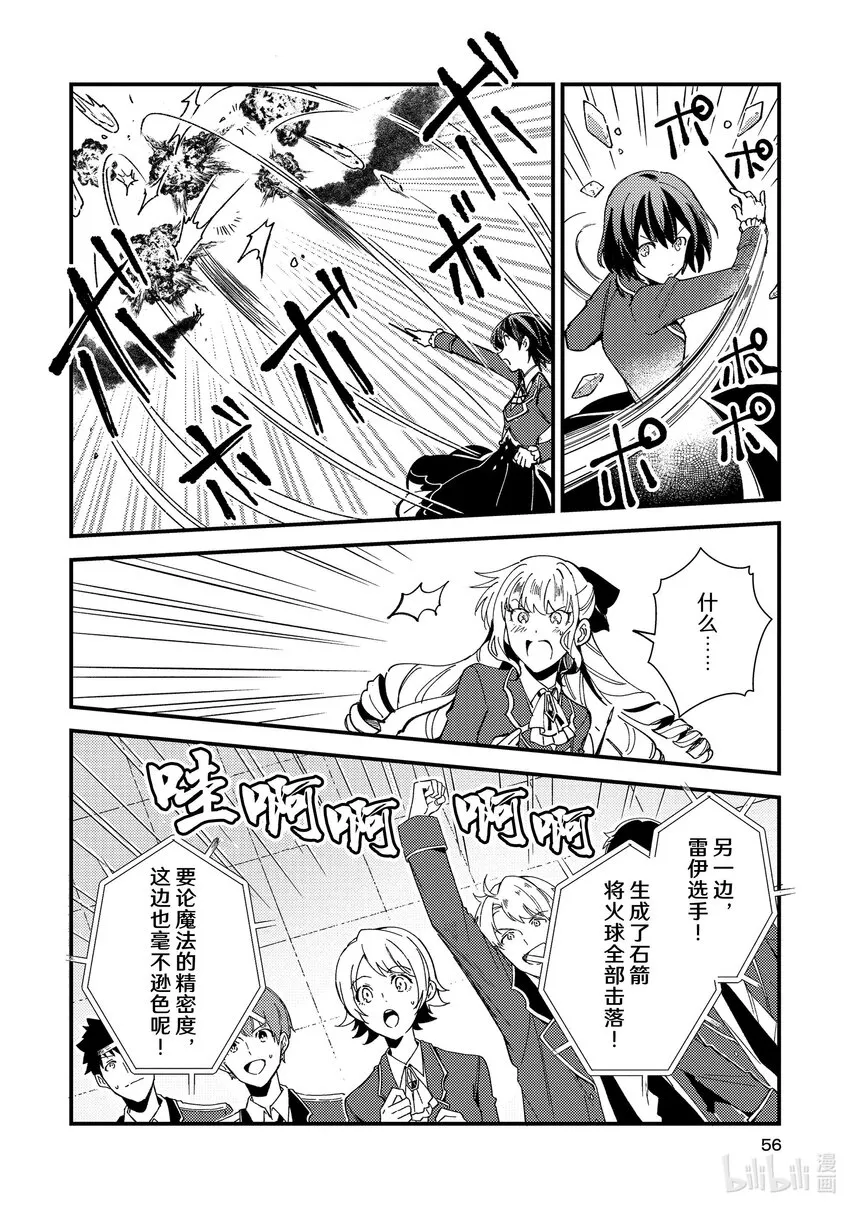 12 实操实验② 第16页