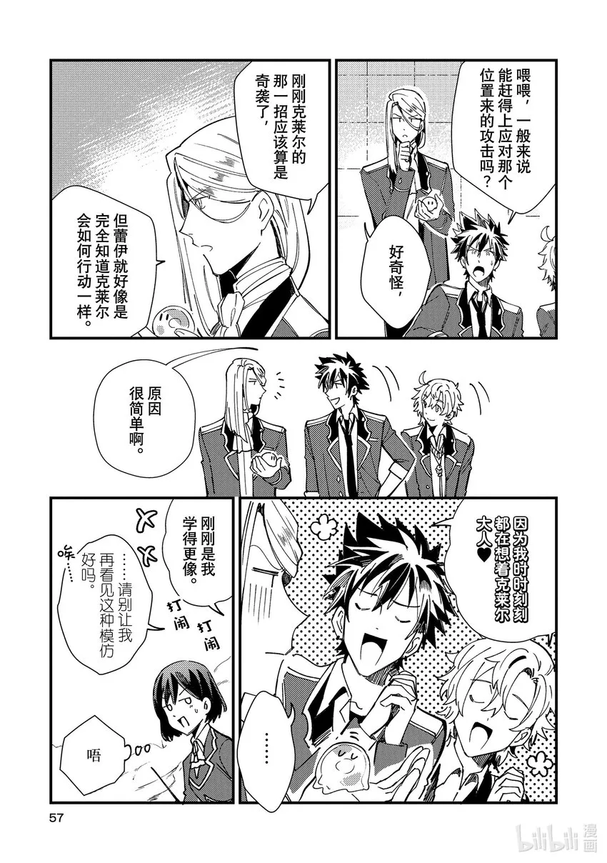 12 实操实验② 第17页