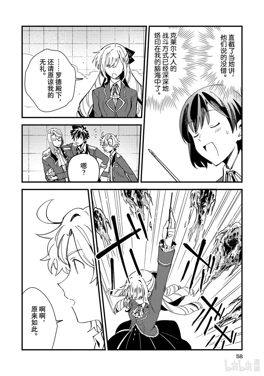 12 实操实验② 第18页
