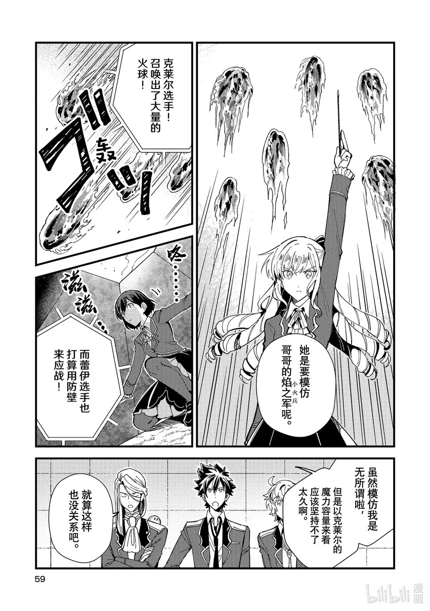 12 实操实验② 第19页