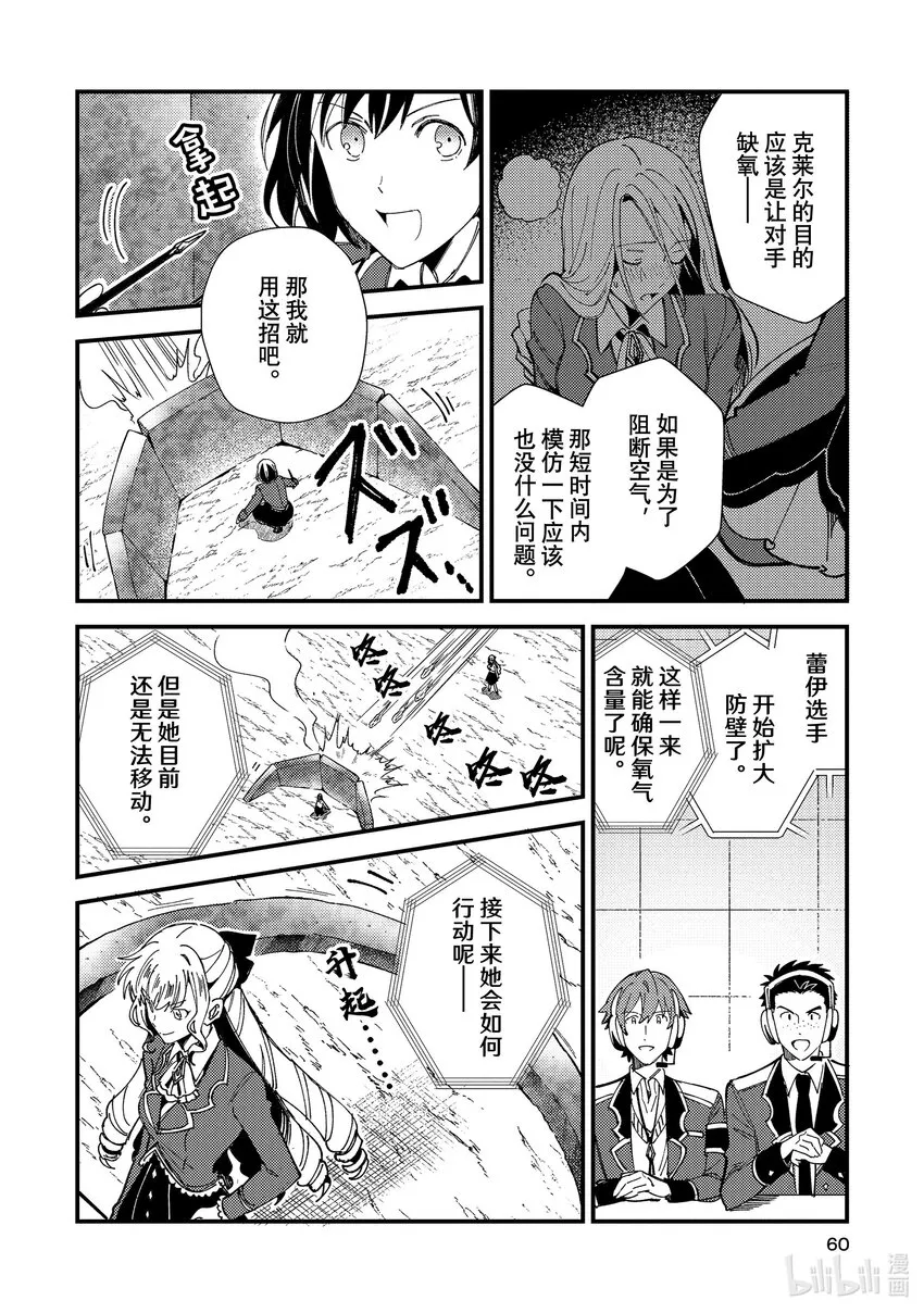 12 实操实验② 第20页