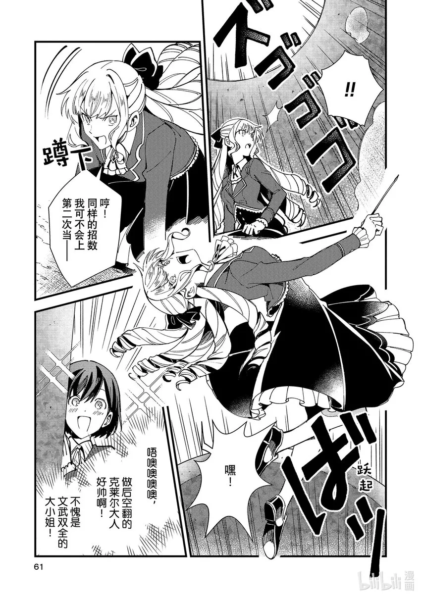 12 实操实验② 第21页