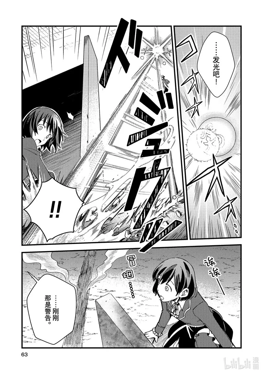 12 实操实验② 第23页