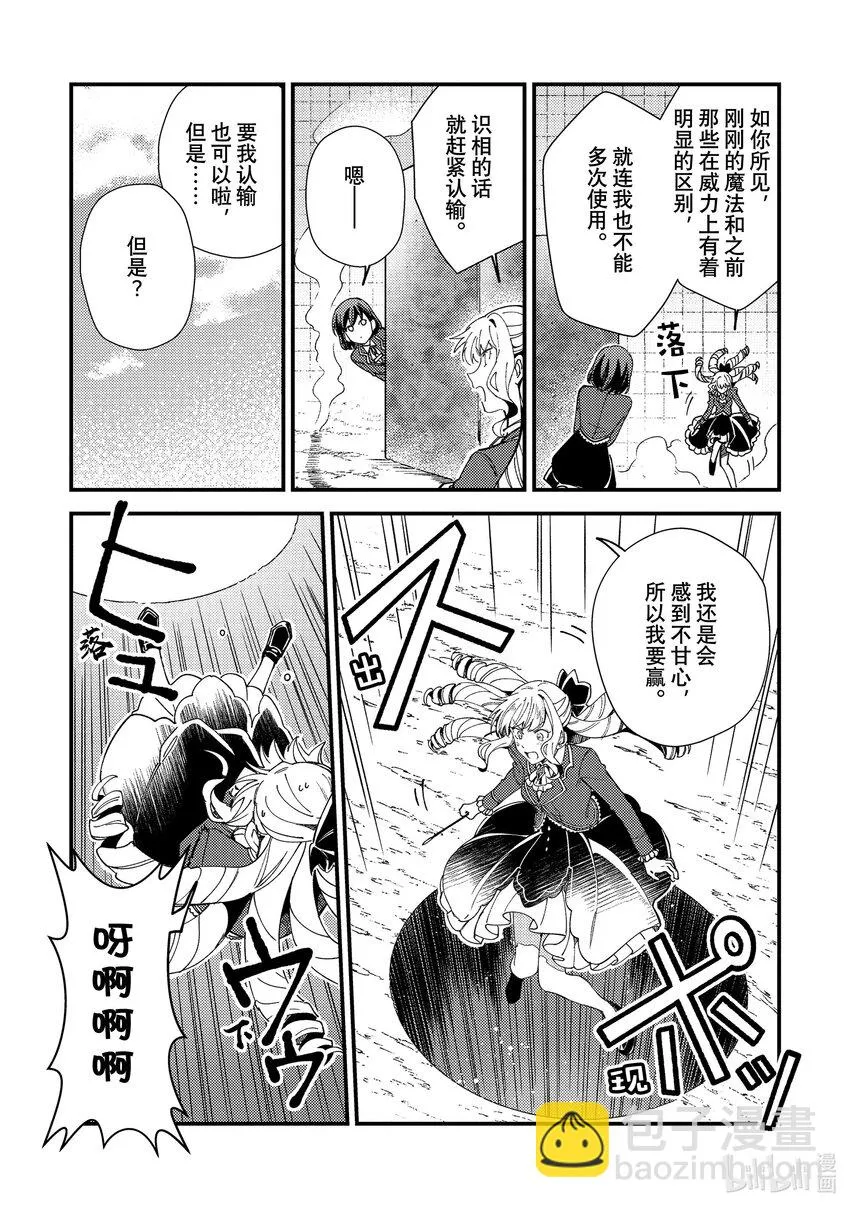 12 实操实验② 第24页