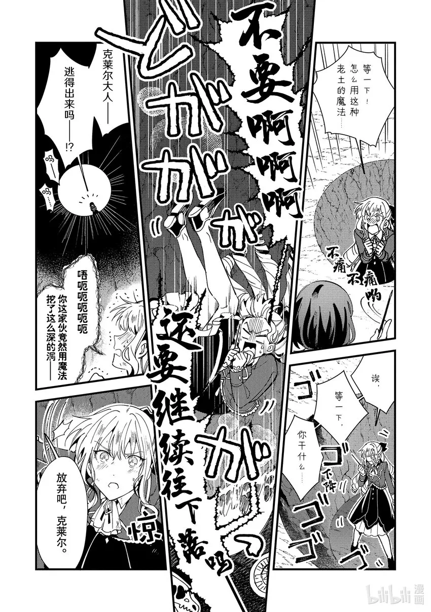 12 实操实验② 第25页