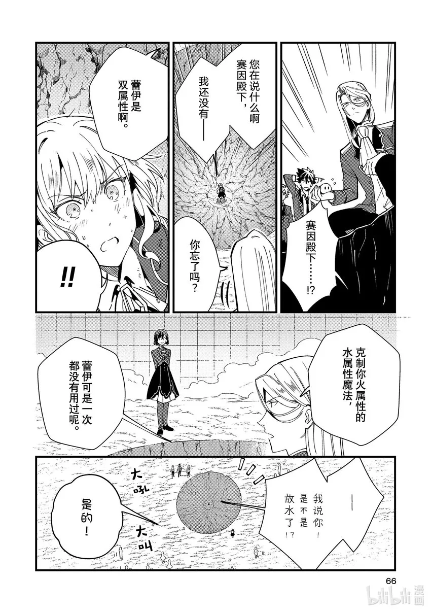 12 实操实验② 第26页