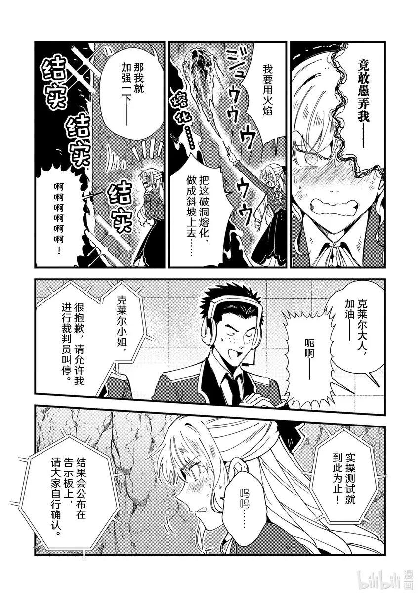 12 实操实验② 第27页