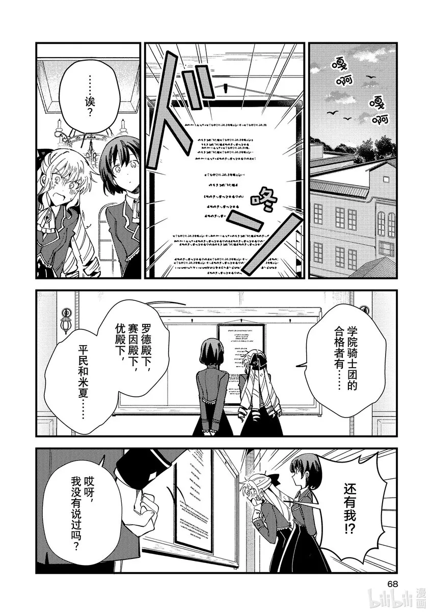 12 实操实验② 第28页