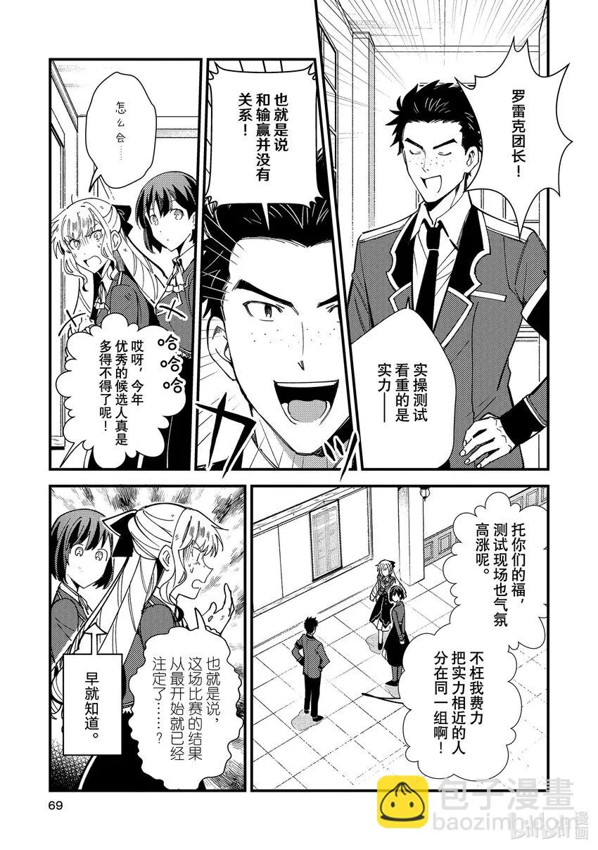 12 实操实验② 第29页