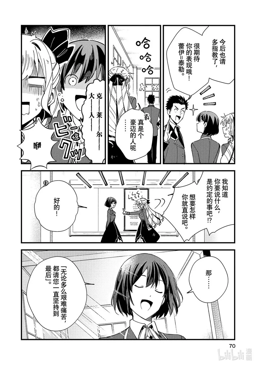 12 实操实验② 第30页