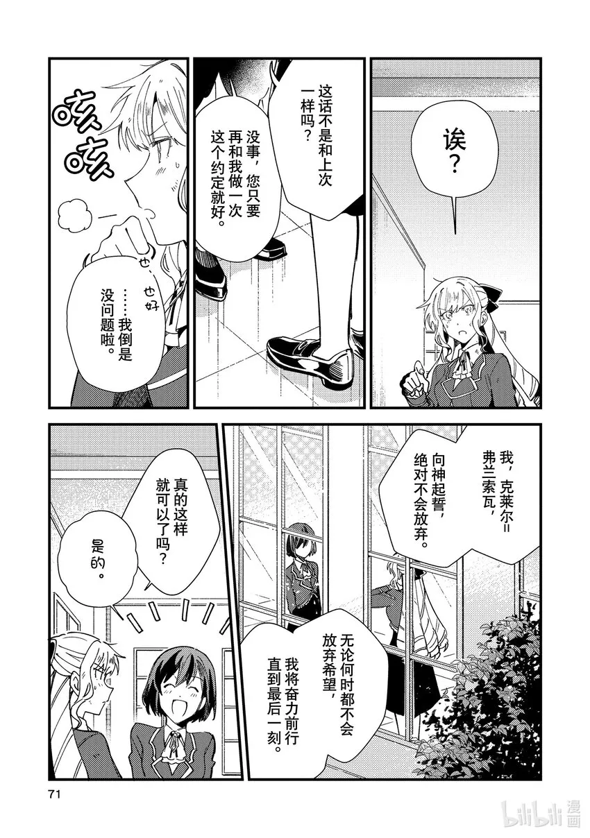 12 实操实验② 第31页