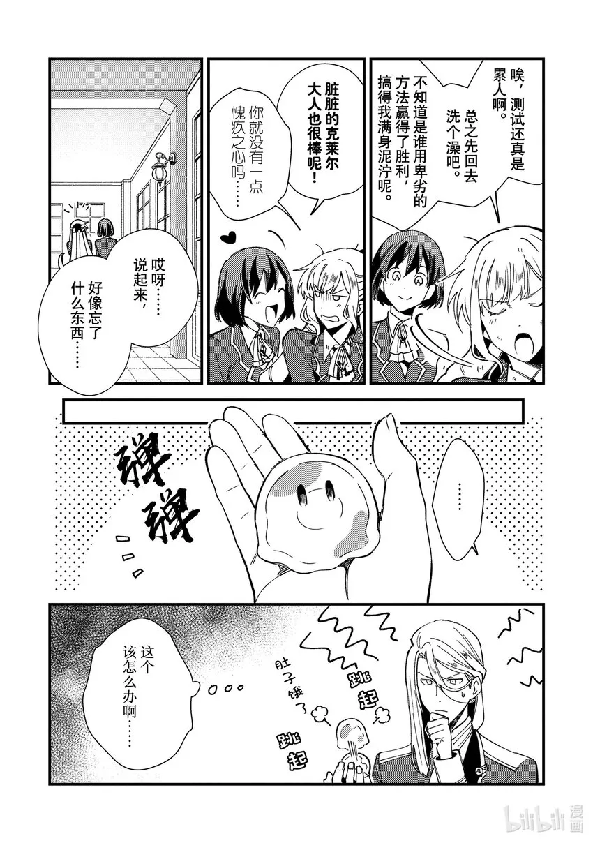 12 实操实验② 第32页