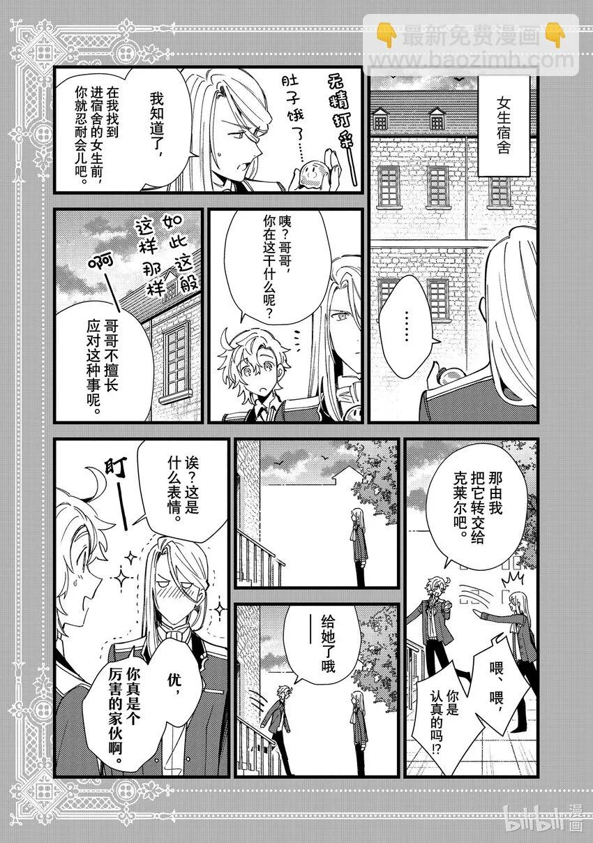 12 实操实验② 第33页