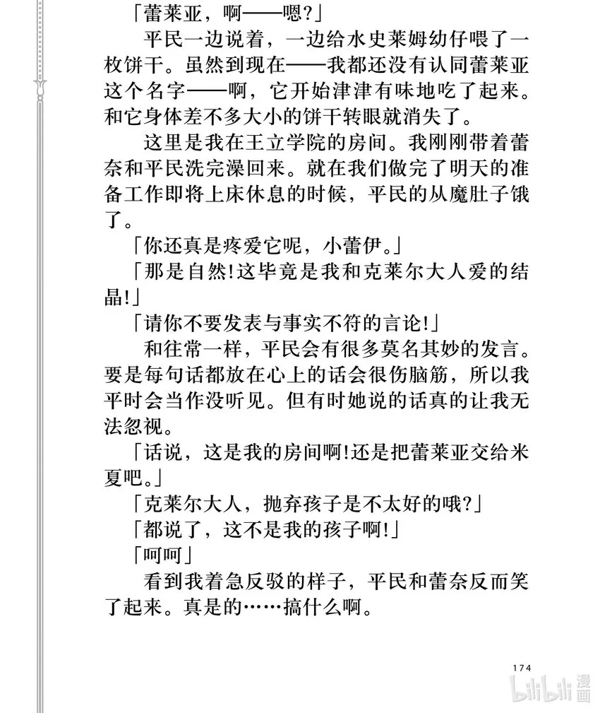 小说 某个雨天 第1页