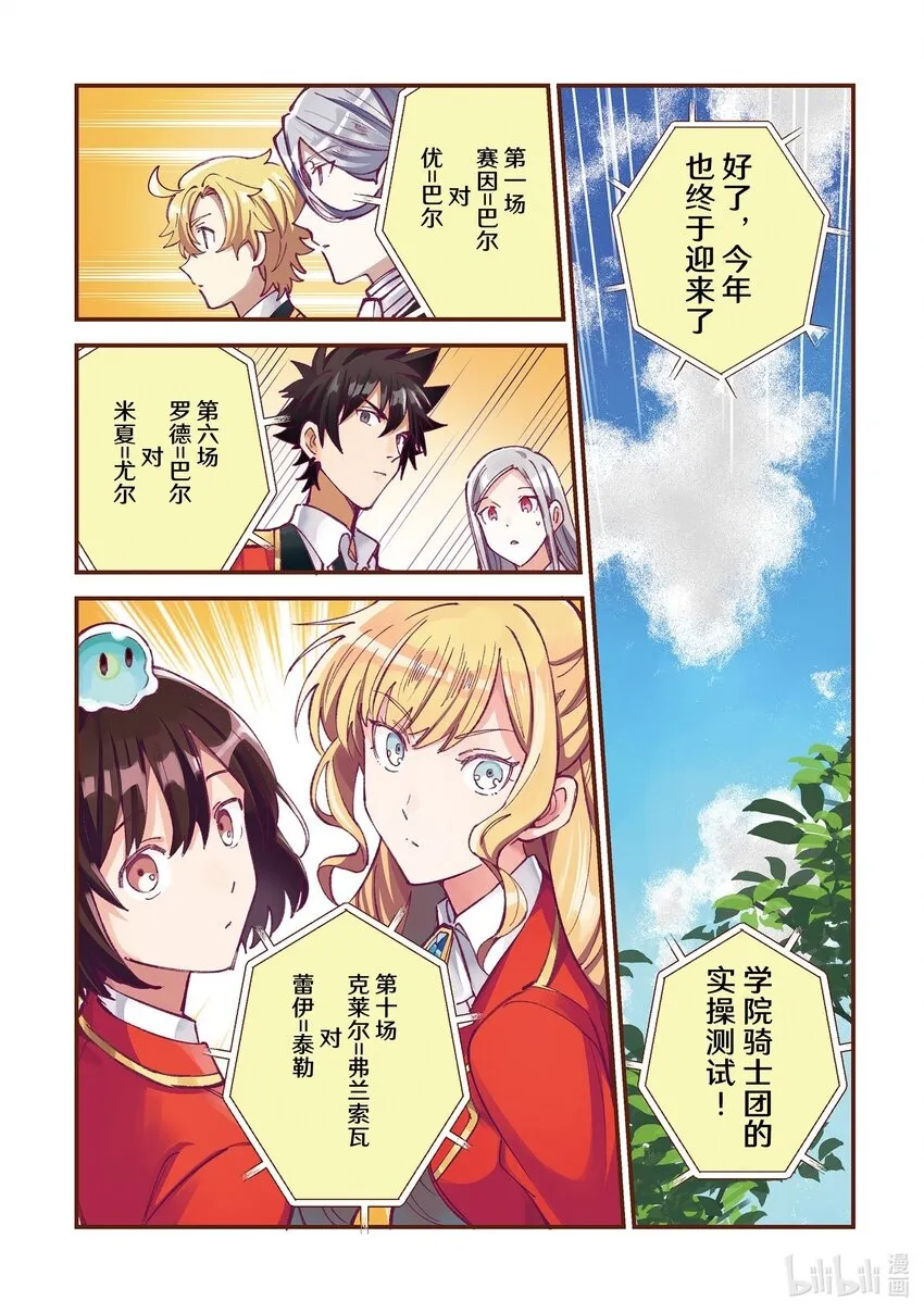 11 实操实验① 第2页