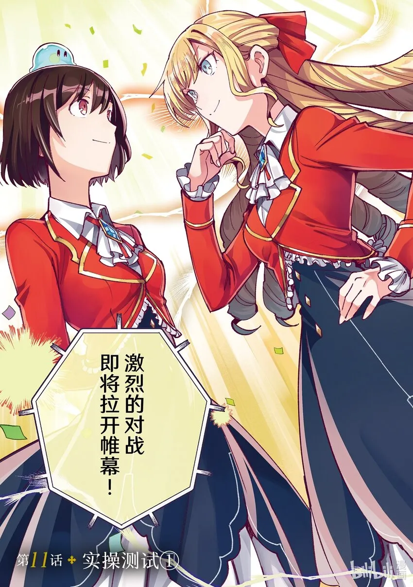 11 实操实验① 第4页