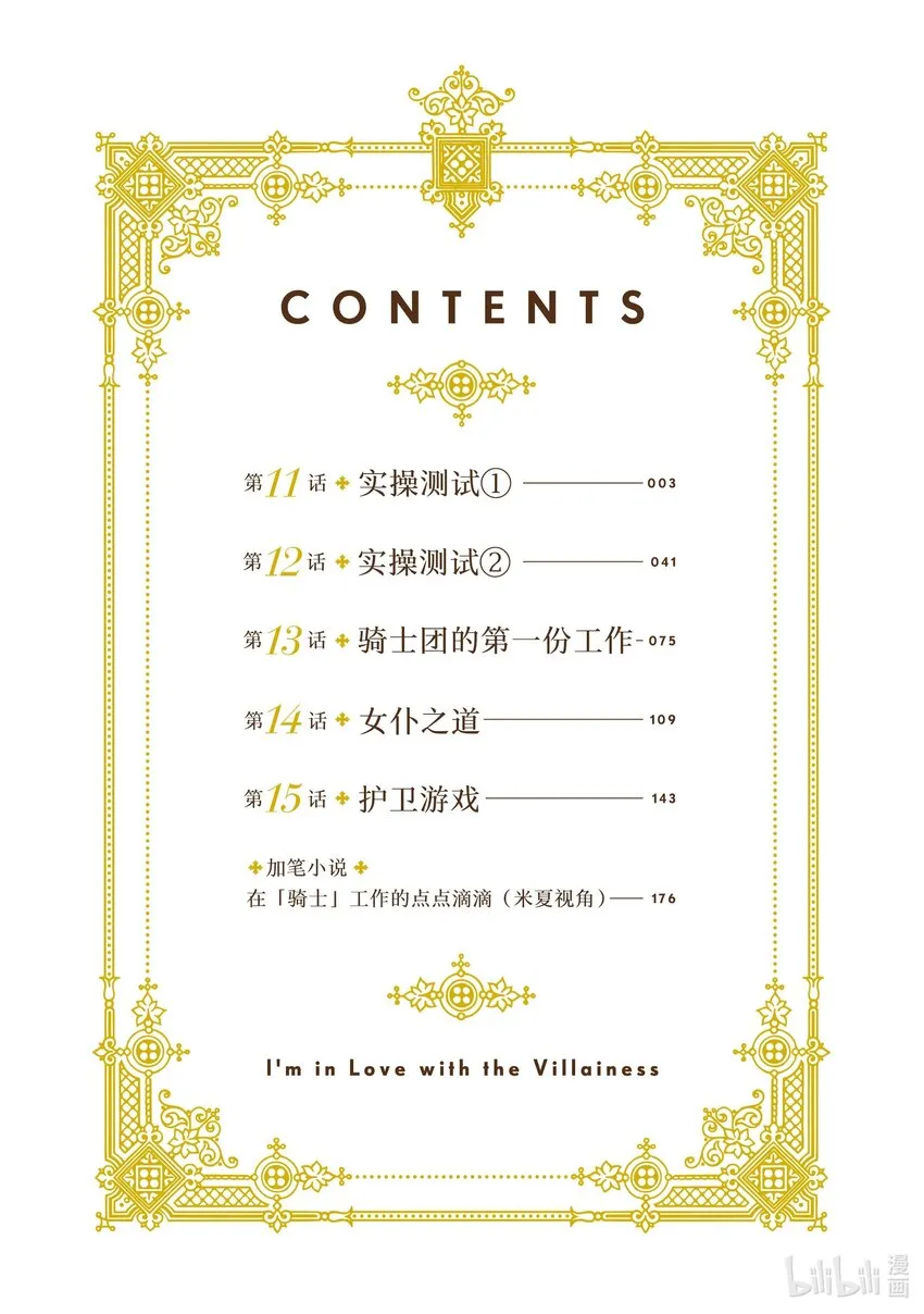 11 实操实验① 第5页