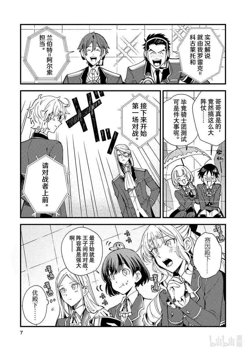 11 实操实验① 第6页
