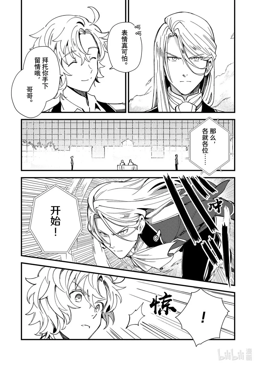 11 实操实验① 第7页