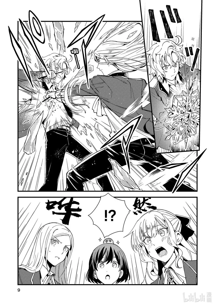 11 实操实验① 第8页