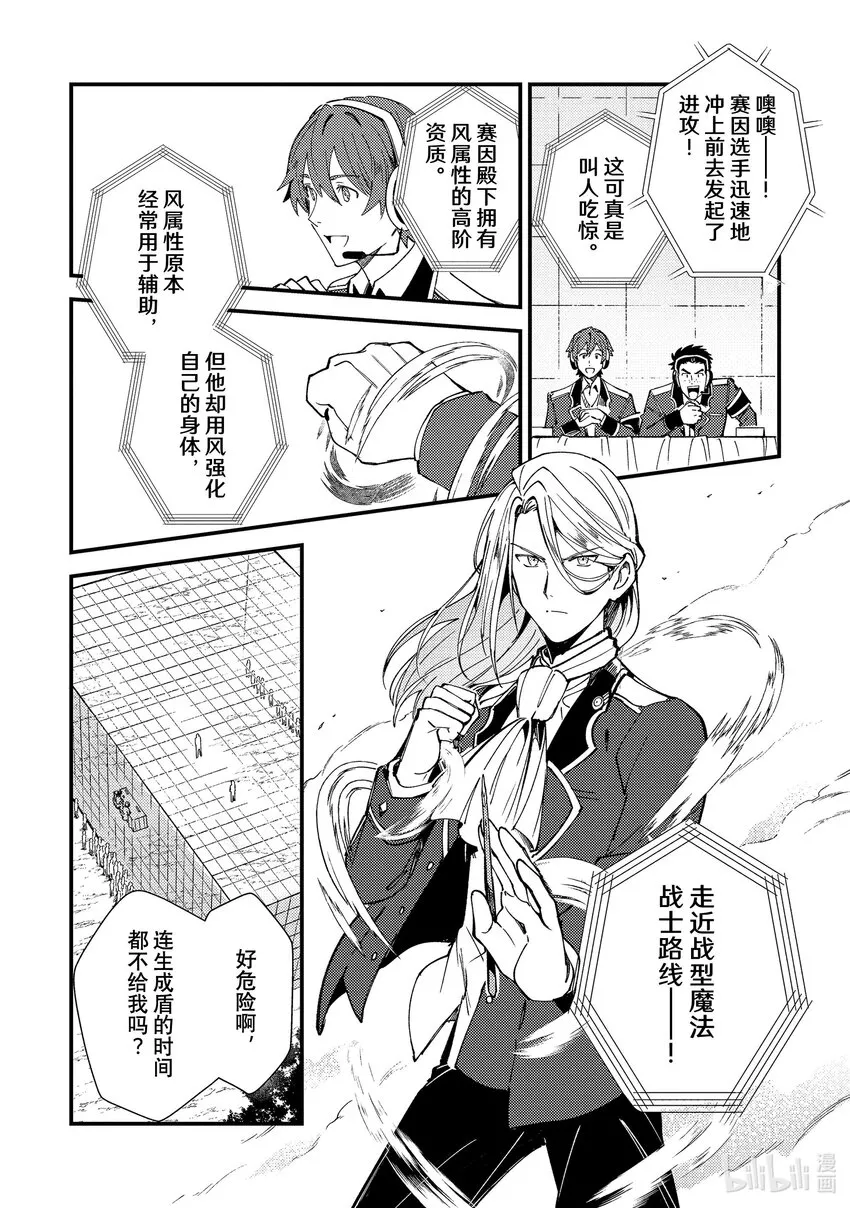 11 实操实验① 第9页