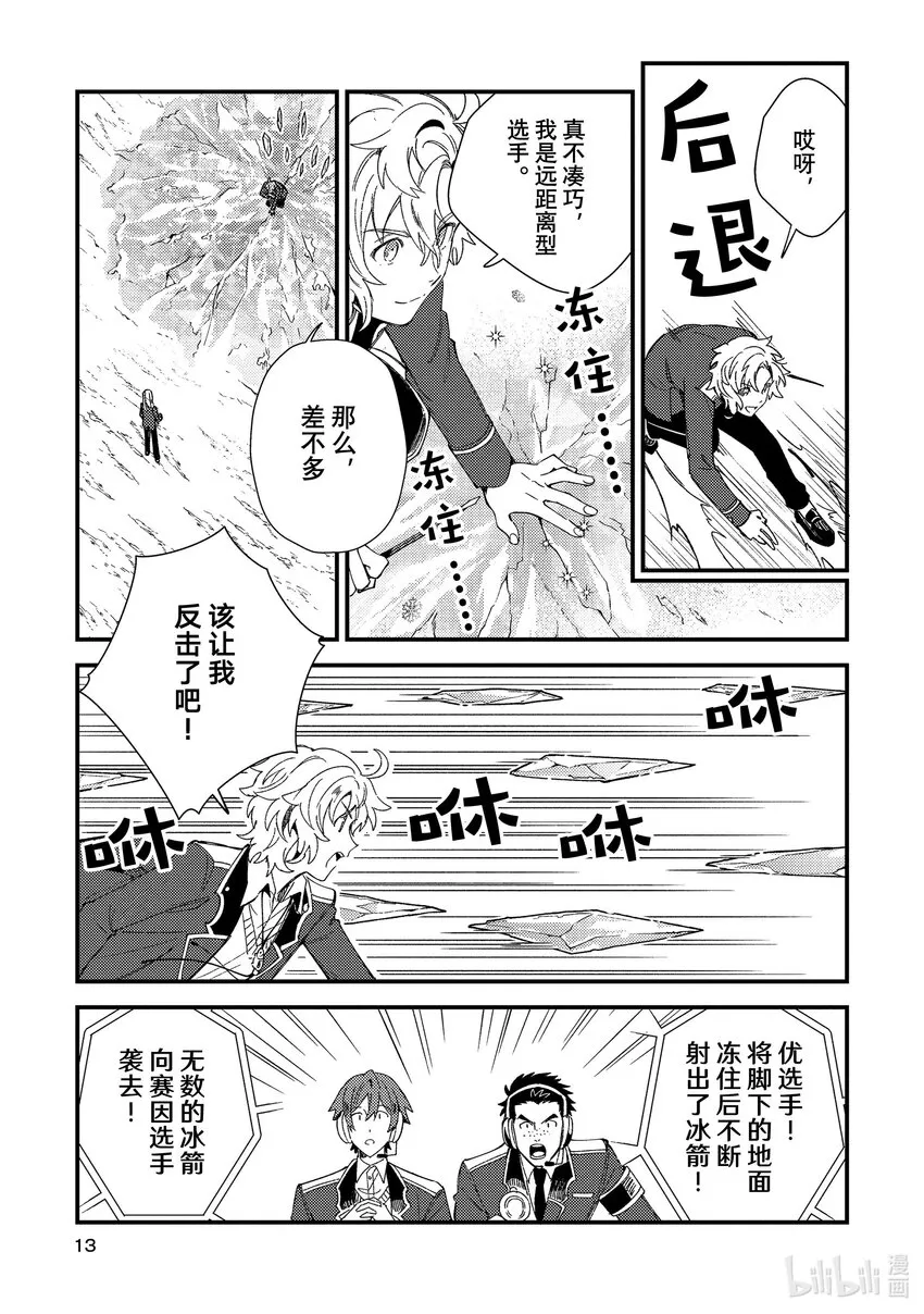 11 实操实验① 第12页