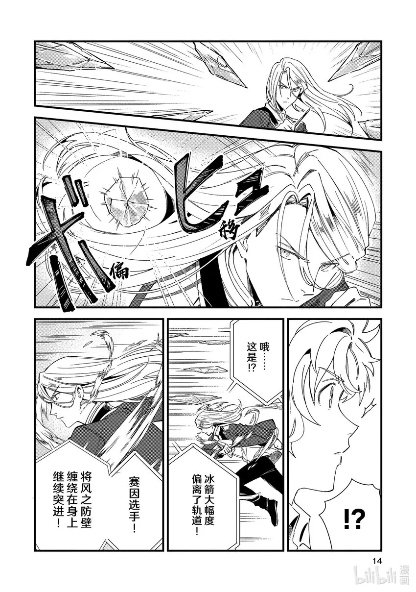 11 实操实验① 第13页