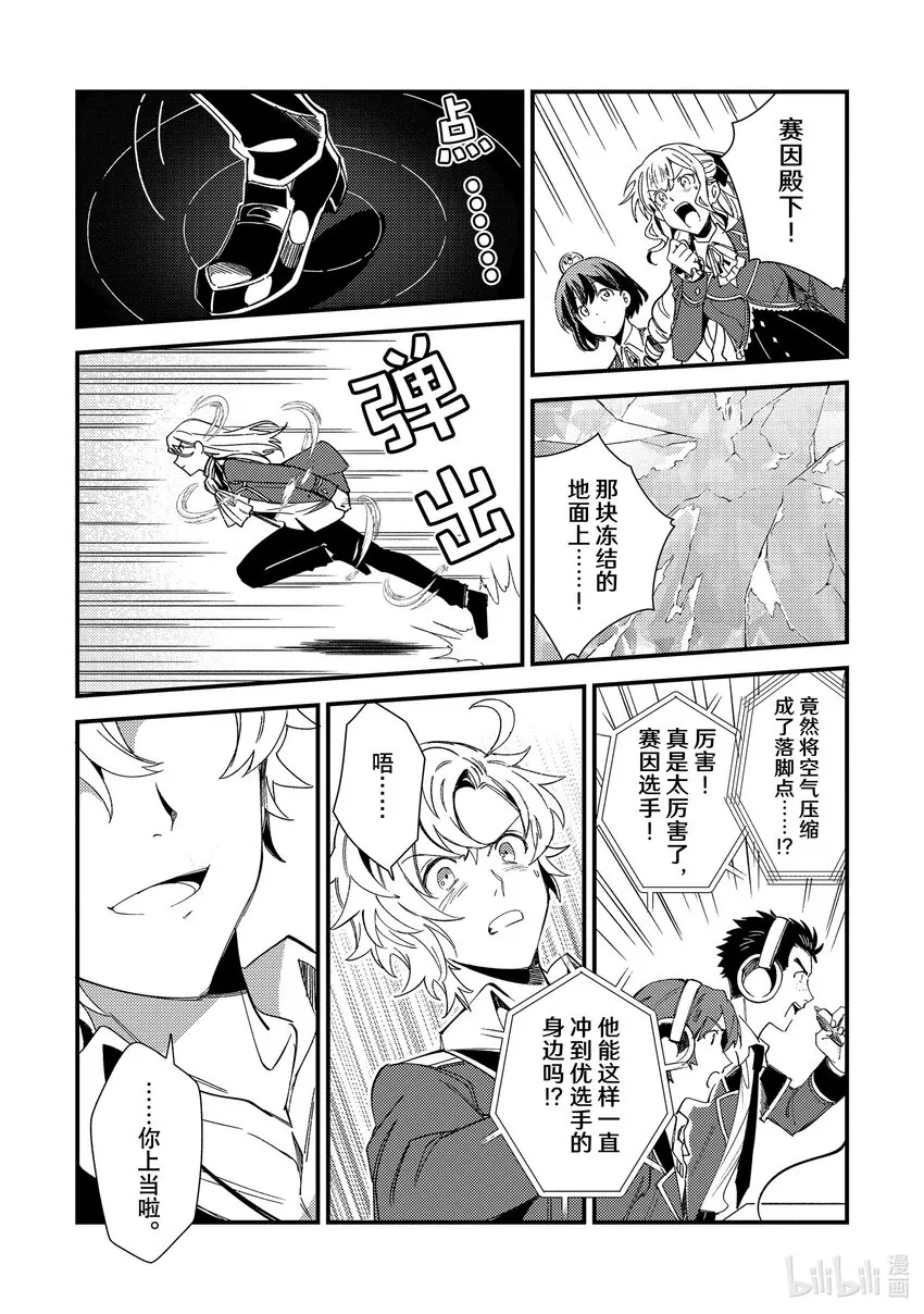 11 实操实验① 第14页