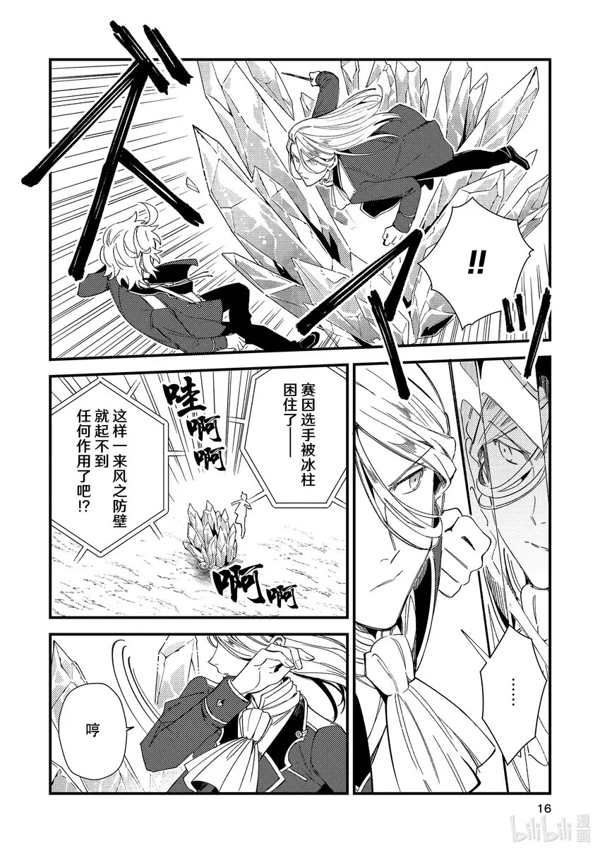 11 实操实验① 第15页