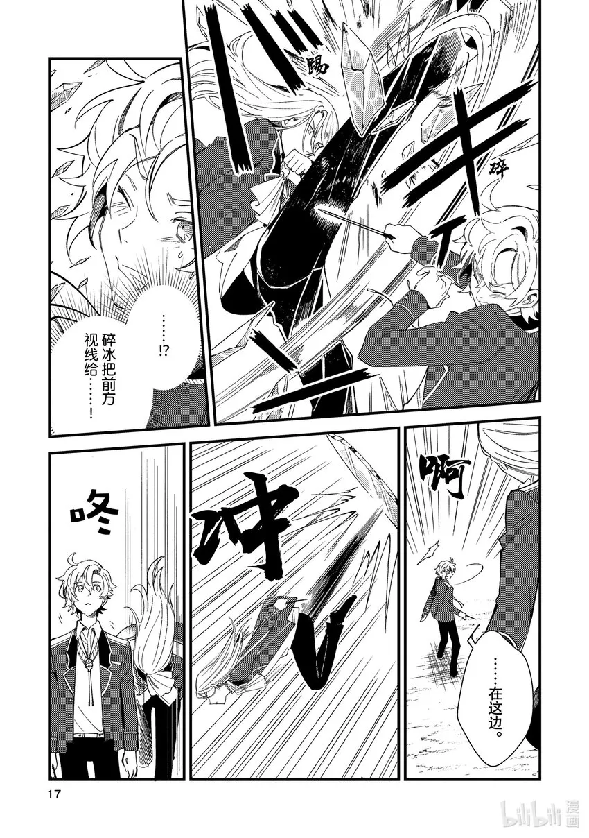 11 实操实验① 第16页