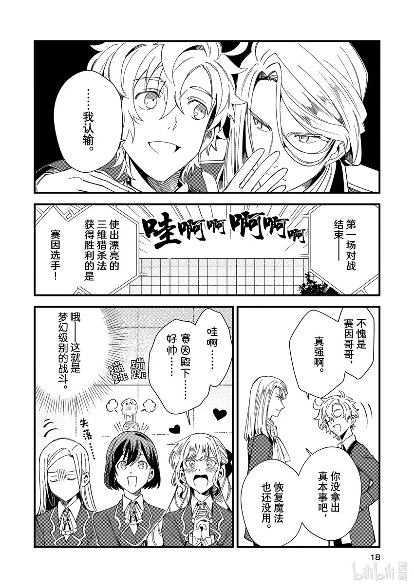 11 实操实验① 第17页