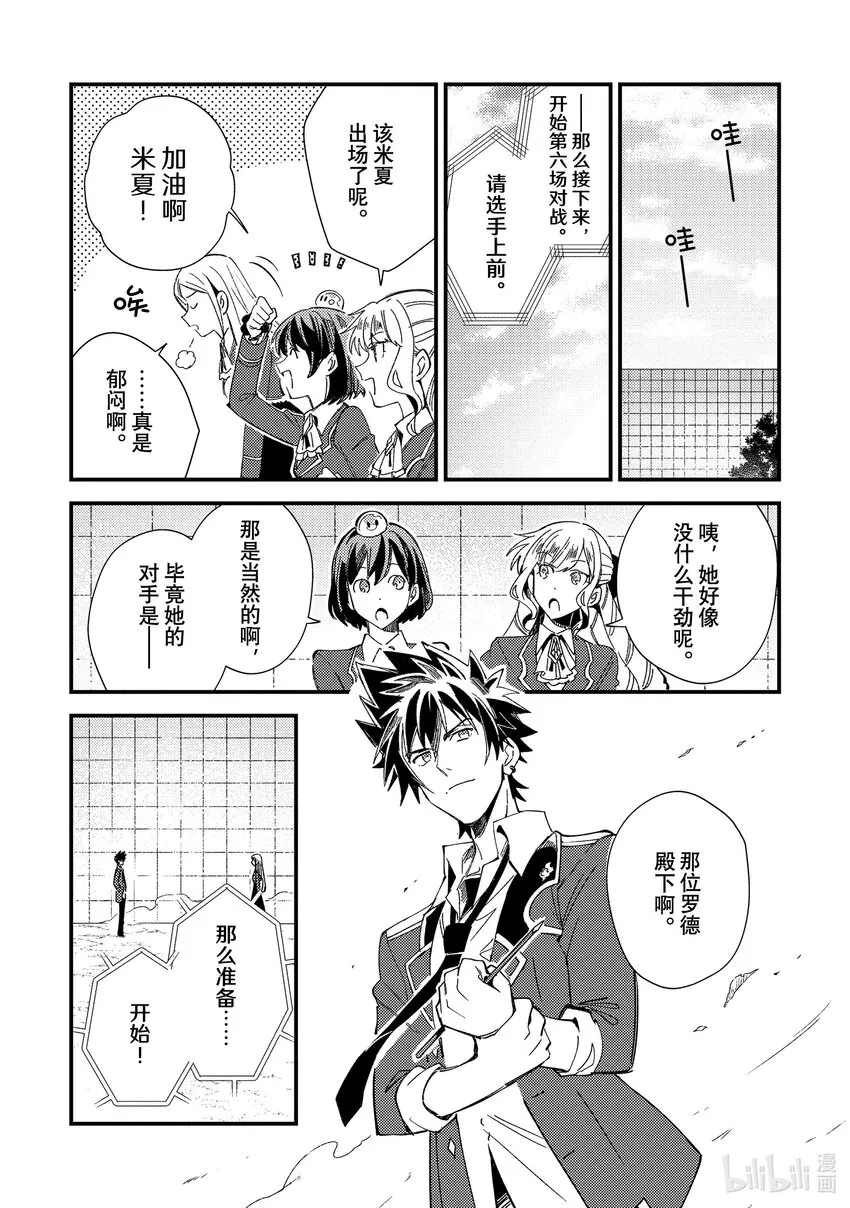 11 实操实验① 第18页