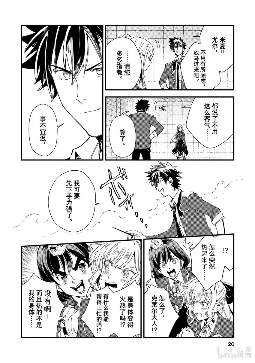 11 实操实验① 第19页