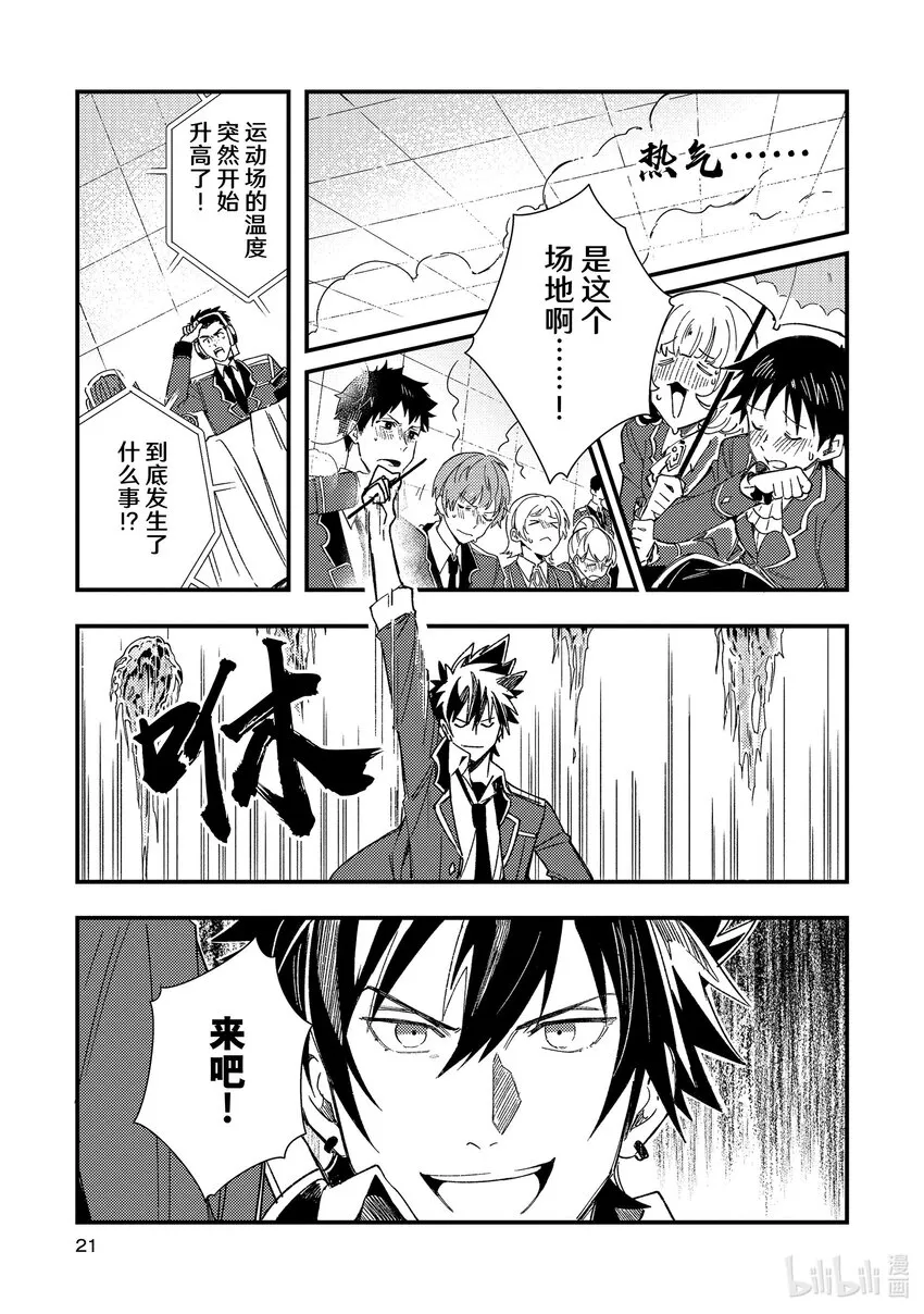 11 实操实验① 第20页