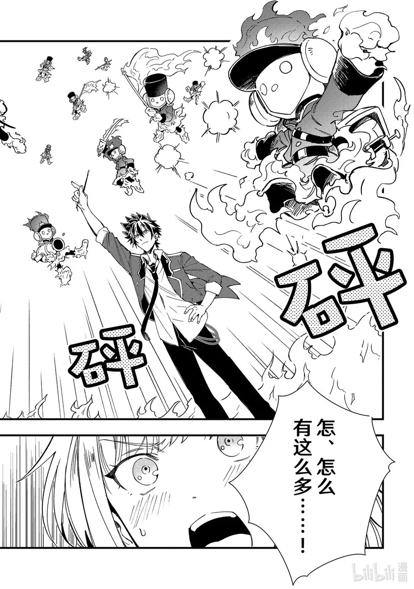 11 实操实验① 第21页