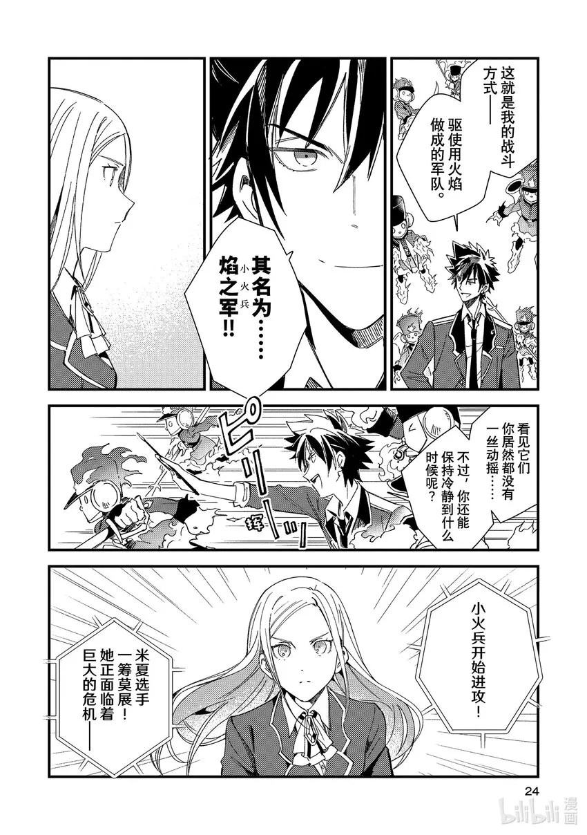 11 实操实验① 第23页