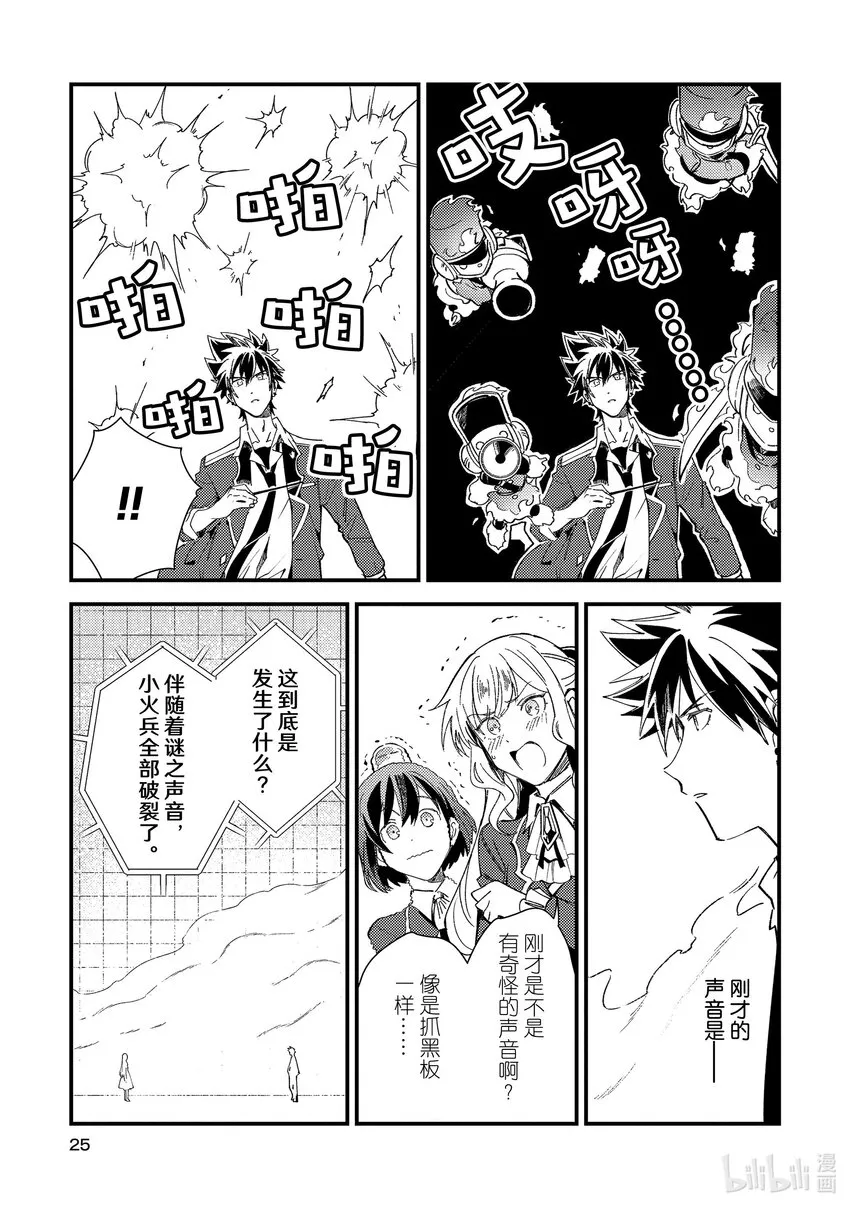 11 实操实验① 第24页