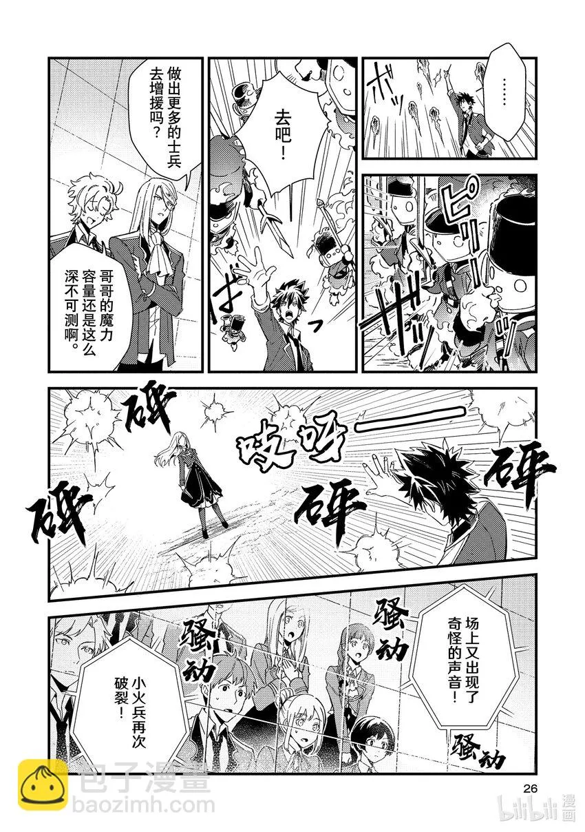 11 实操实验① 第25页