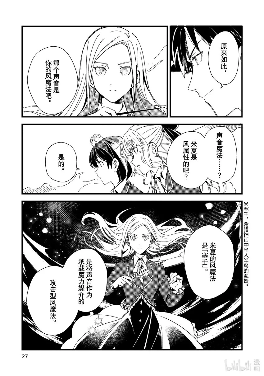 11 实操实验① 第26页