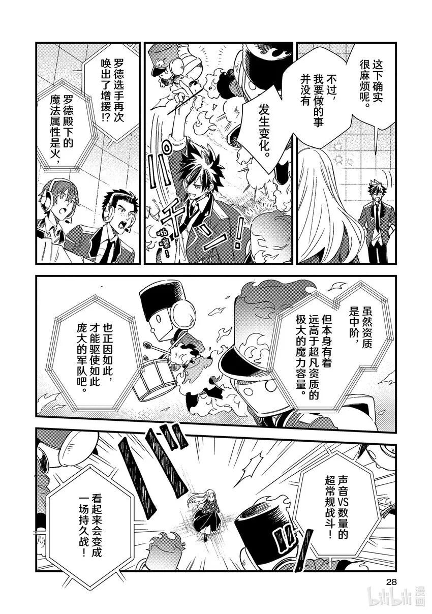 11 实操实验① 第27页