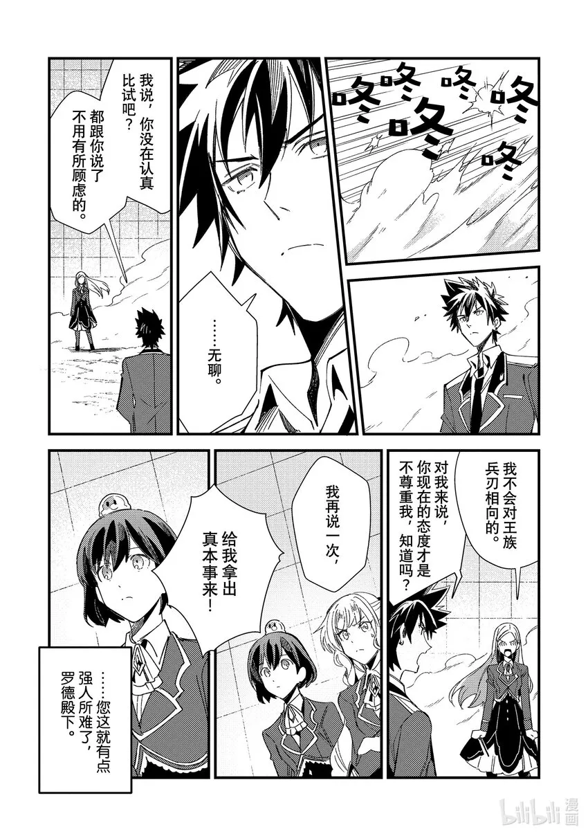 11 实操实验① 第28页