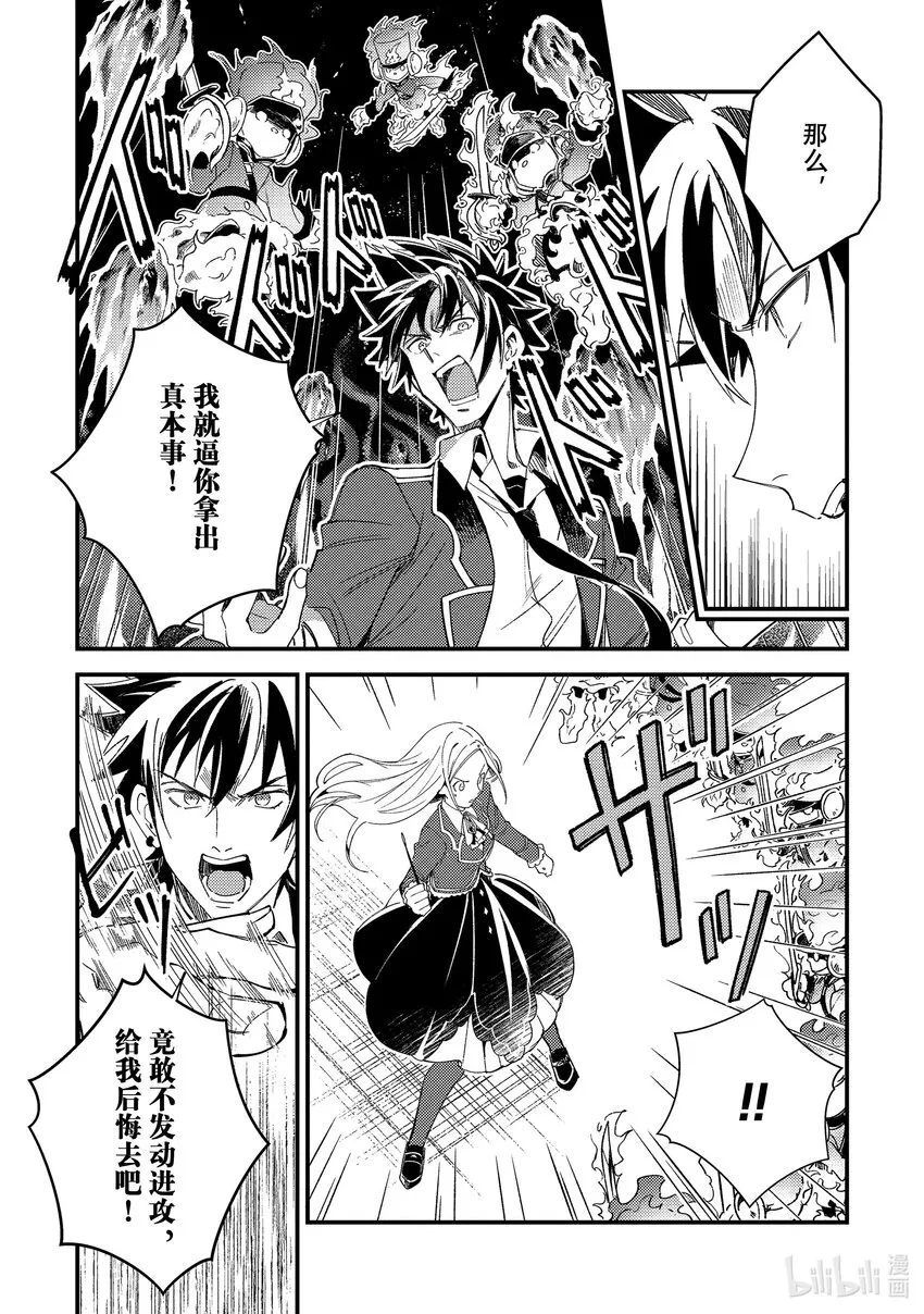 11 实操实验① 第30页