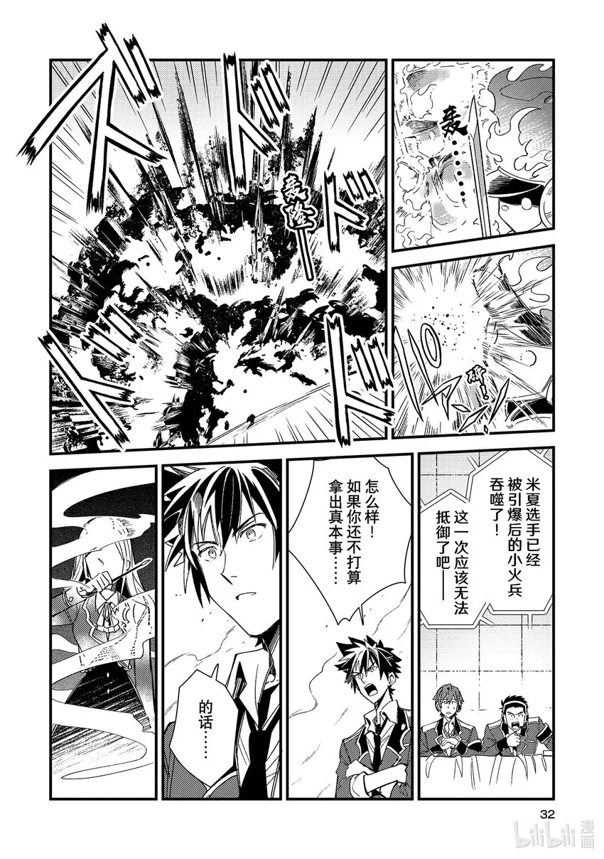 11 实操实验① 第31页
