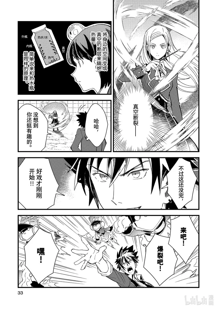 11 实操实验① 第32页