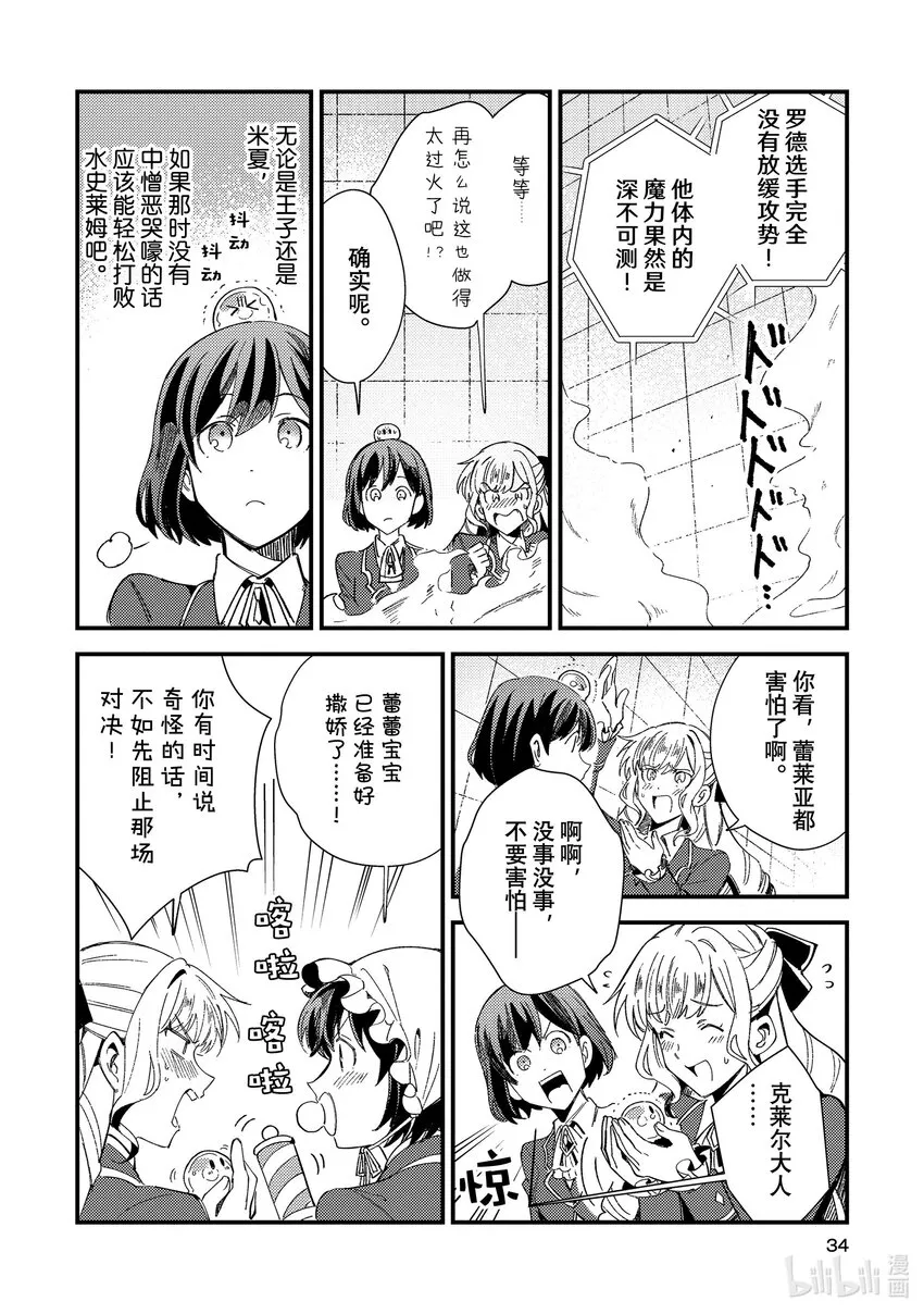 11 实操实验① 第33页