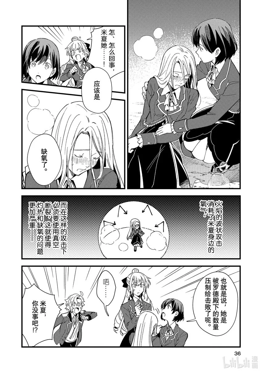 11 实操实验① 第35页