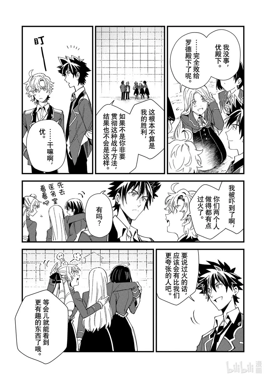 11 实操实验① 第36页