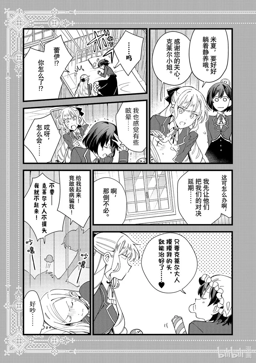 11 实操实验① 第38页