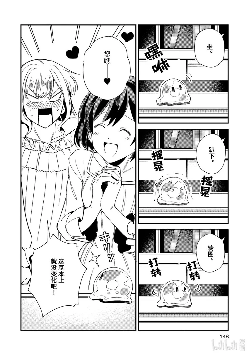 10 学院骑士团 第12页