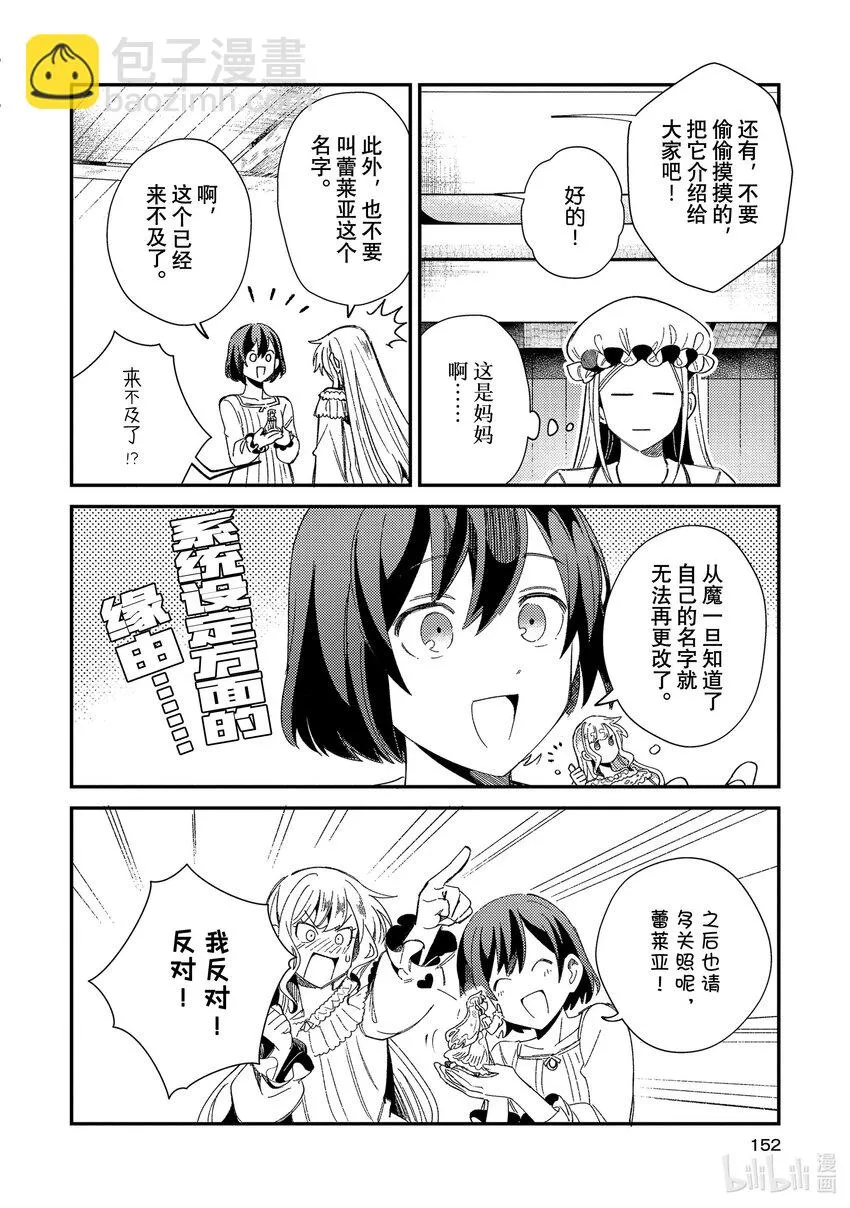 10 学院骑士团 第16页